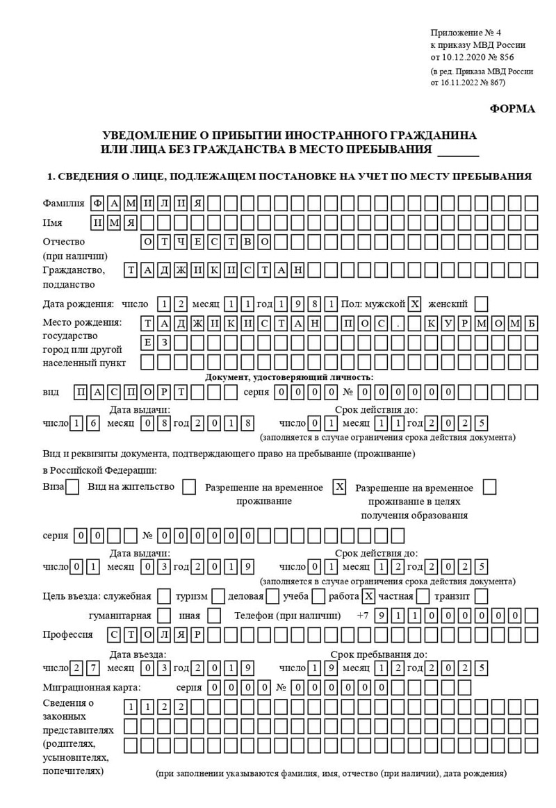 временная регистрация в Фурманове временная регистрация в Фурманове