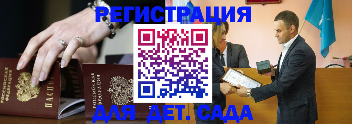 временная регистрация 2025 в Фурманове