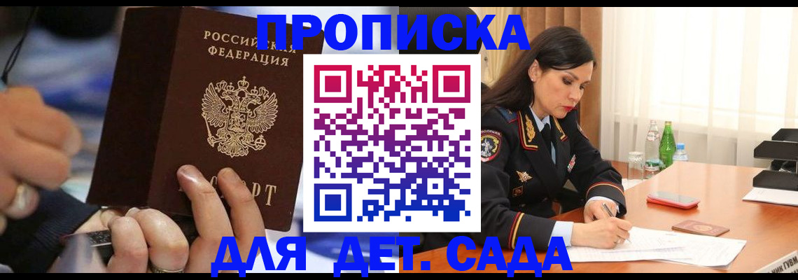 временная регистрация надежно в Фурманове