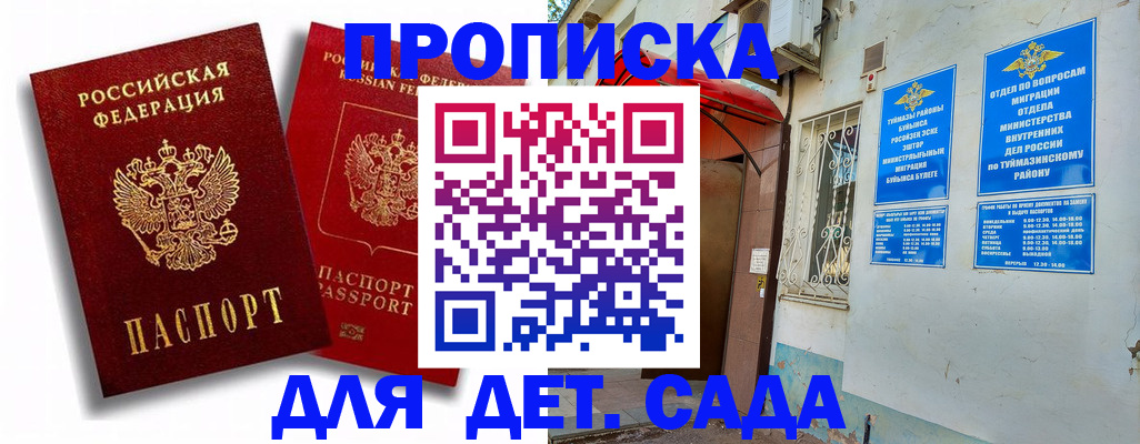 временная регистрация адрес в Фурманове