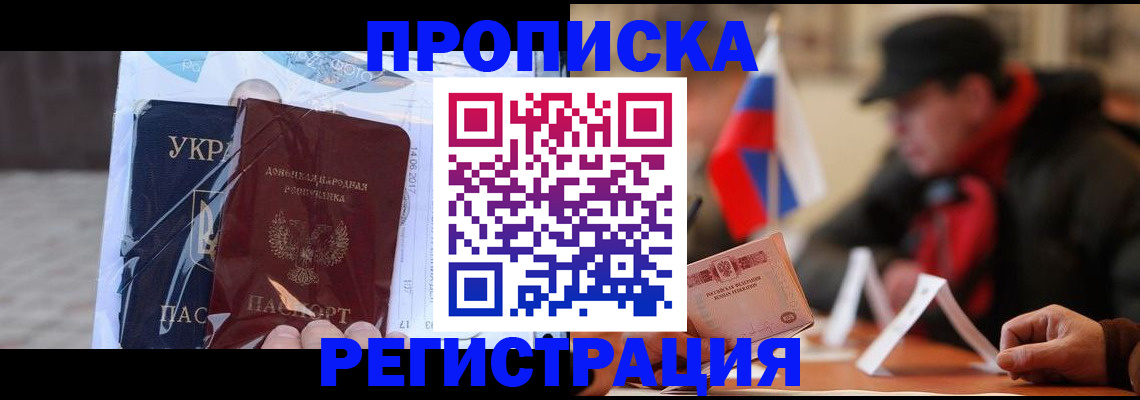 временная регистрация законно в Фурманове