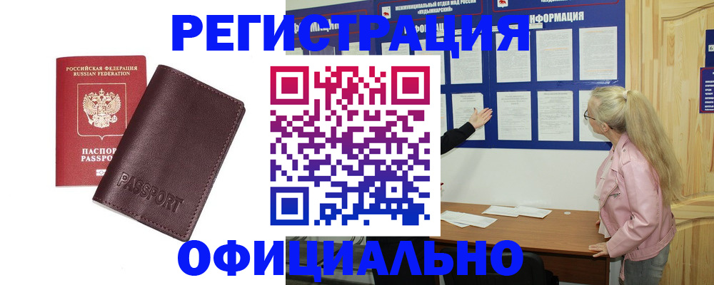 временная регистрация в квартире в Фурманове