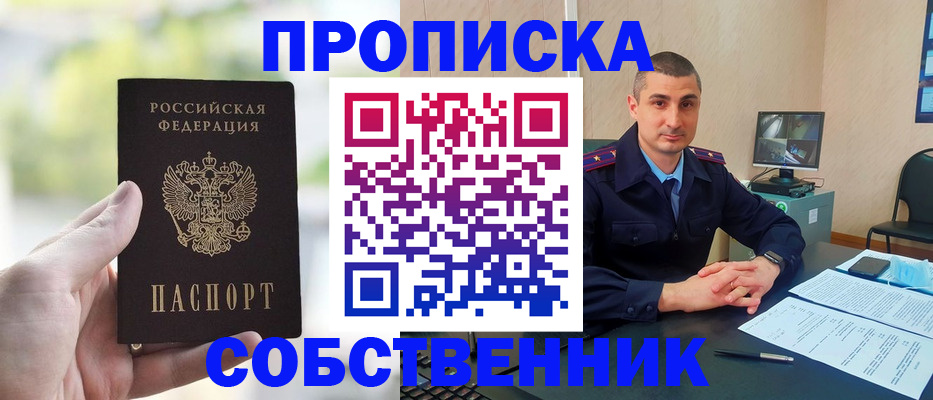 временная регистрация адрес в Фурманове