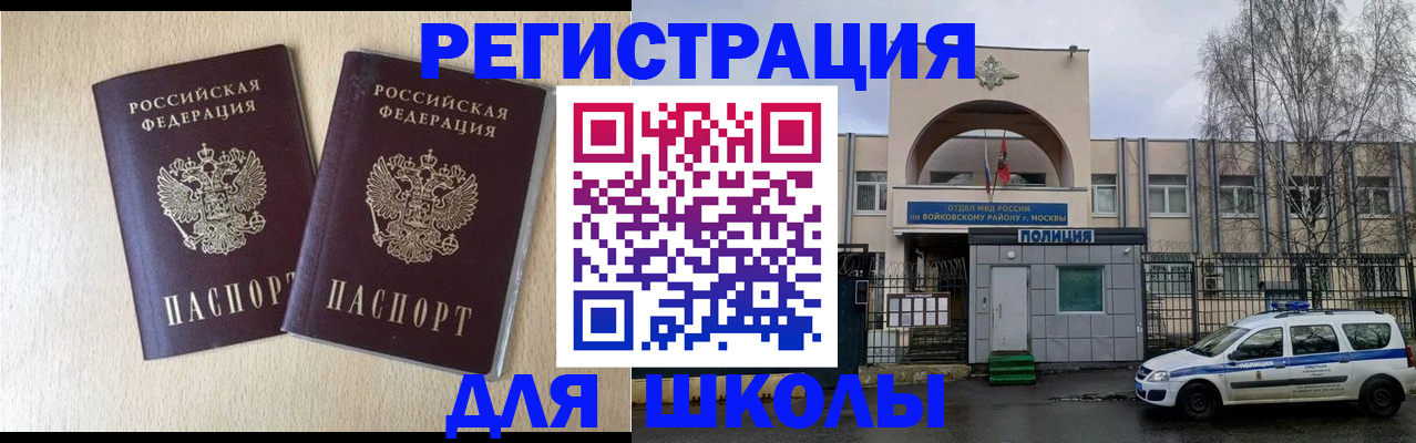 временная регистрация гарантия в Фурманове