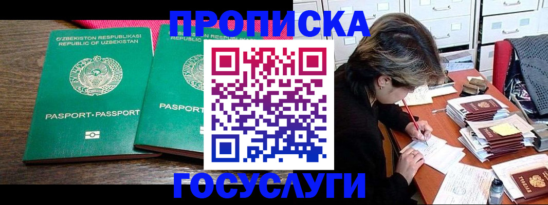 временная регистрация законно в Фурманове