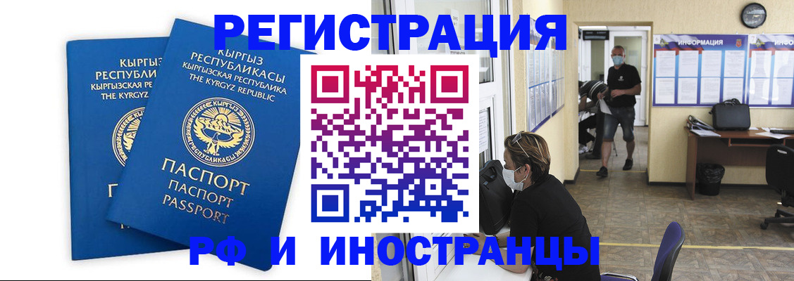 временная регистрация поиск в Фурманове