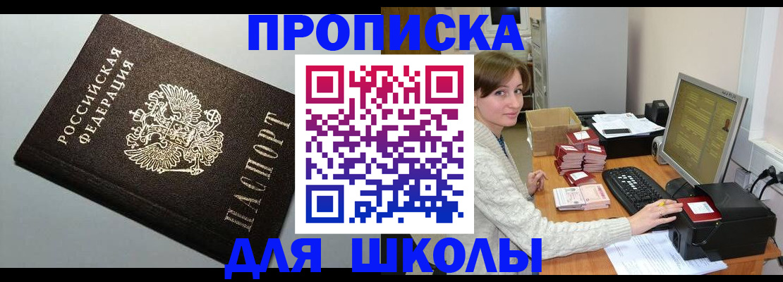 временная регистрация недорого в Фурманове